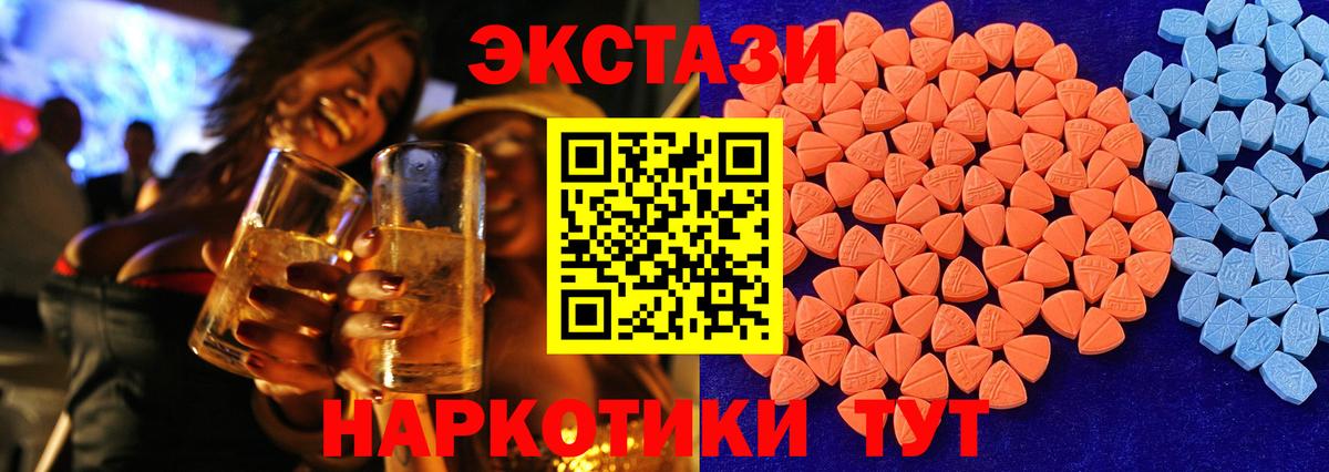 Ecstasy  Экстази 280 MDMA  Вход с VPN  Кизилюрт  Ecstasy Philipp Plein 