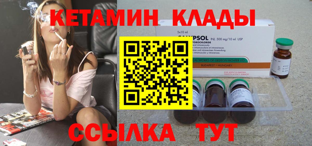 Кизилюрт  Кетамин VHQ  Вход с VPN  КЕТАМИН ketamine 