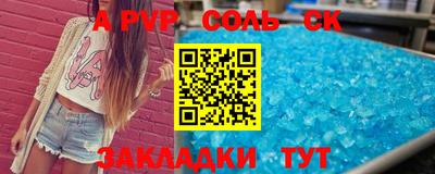 сатива Комсомольск-на-Амуре