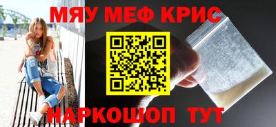 мефедрон Коммунар