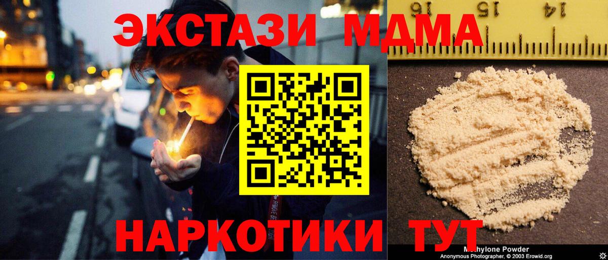 Кизилюрт  МДМА кристаллы  Вход с VPN 