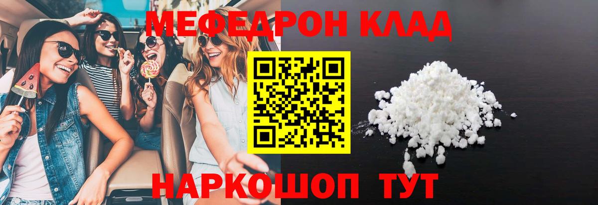 Меф  МЯУ-МЯУ мяу мяу  Вход с VPN  Меф  Кизилюрт  МЕФ mephedrone 