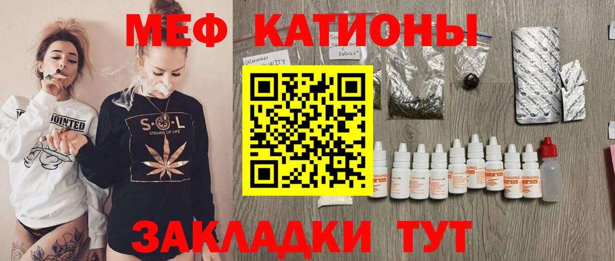 Мефедрон кристаллы Кизилюрт