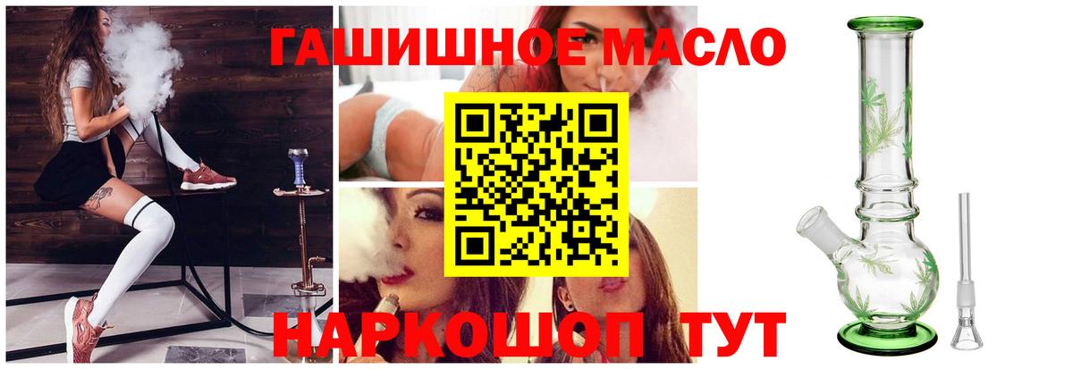 ТГК гашишное масло Кизилюрт